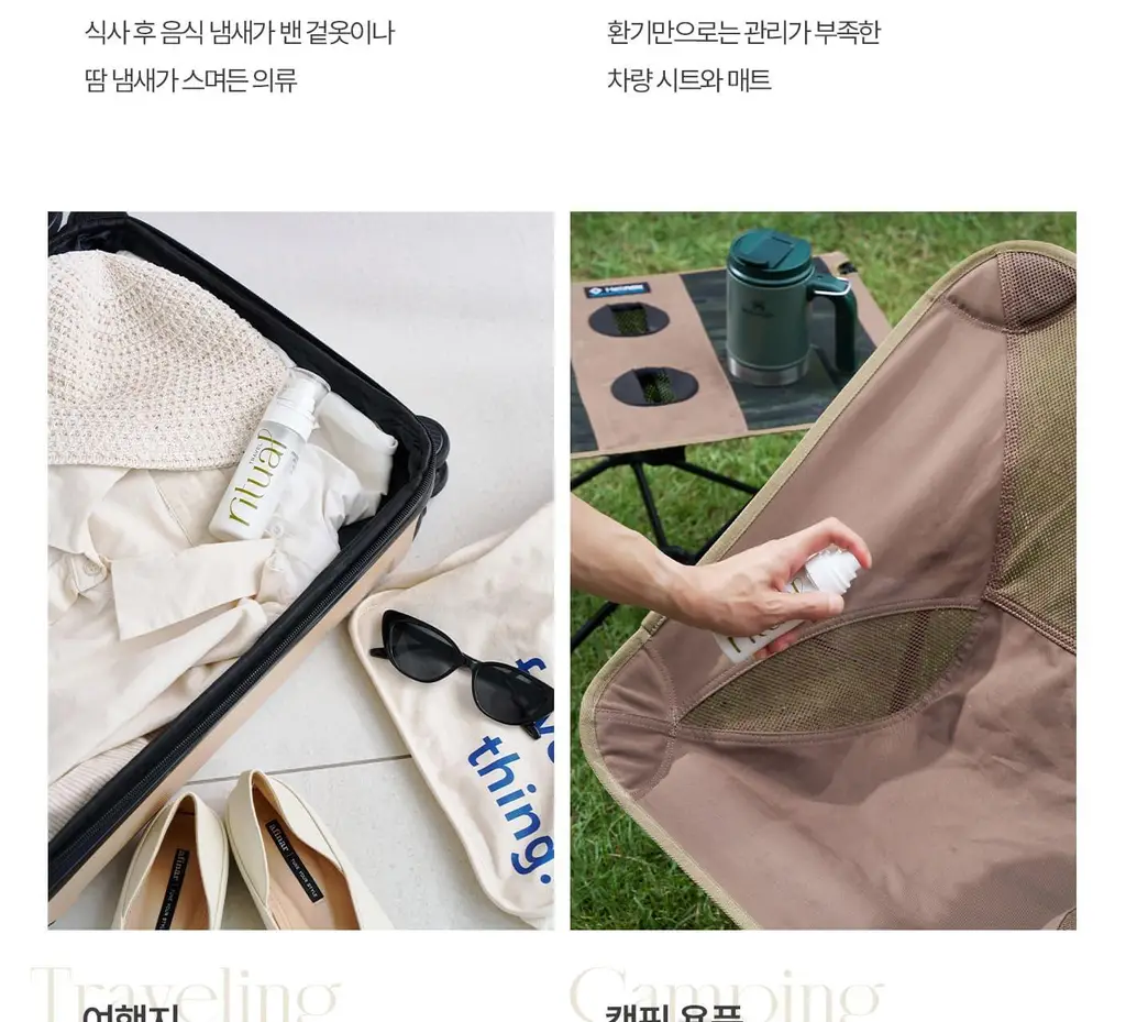 [이수지PICK] 소노시즌 피톤치드 3.0 리츄얼 룸 스프레이 80ml 2종 택1 (시더우드/파인트리) 상세페이지 23